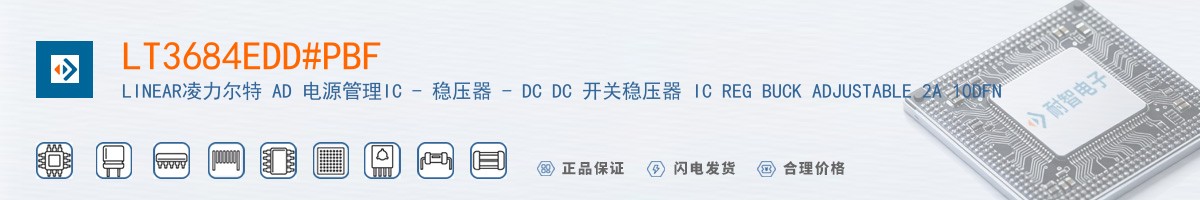LT3684EDD#PBF������