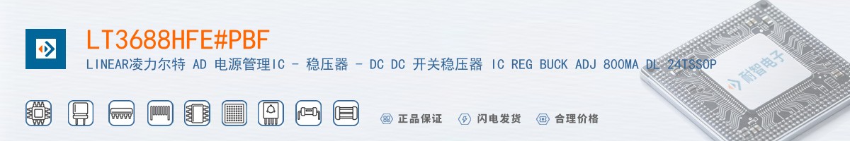 LT3688HFE#PBF������