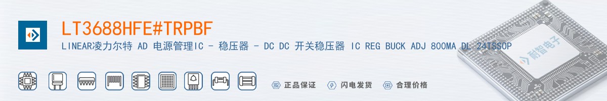 LT3688HFE#TRPBF������