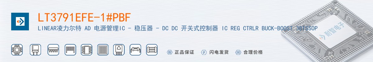 LT3791EFE-1#PBF������