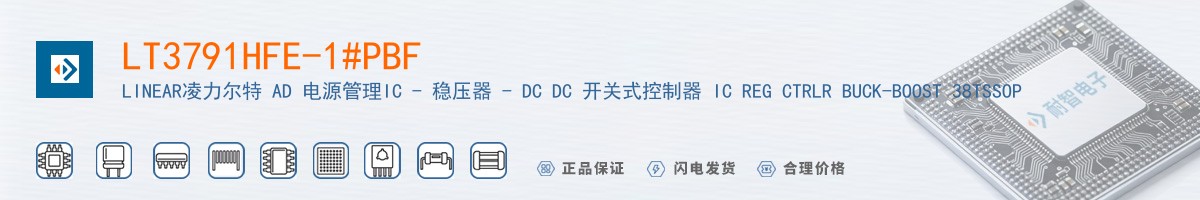 LT3791HFE-1#PBF������