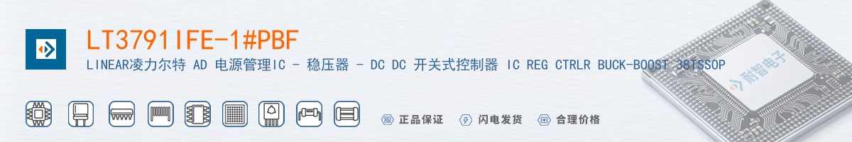 LT3791IFE-1#PBF������