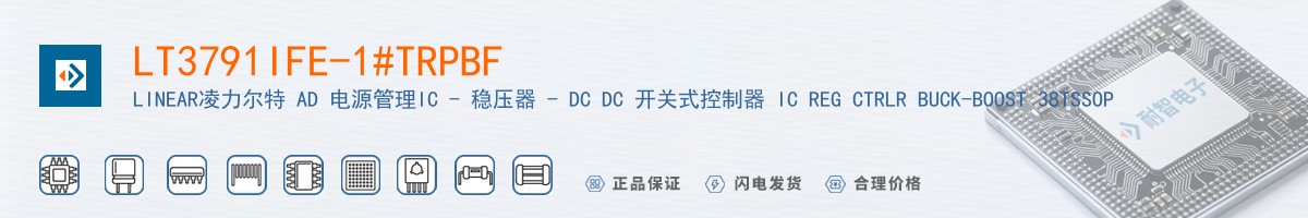 LT3791IFE-1#TRPBF������