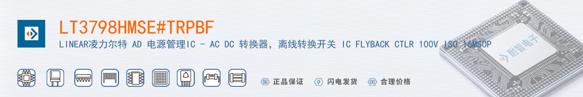 LT3798HMSE#TRPBF������