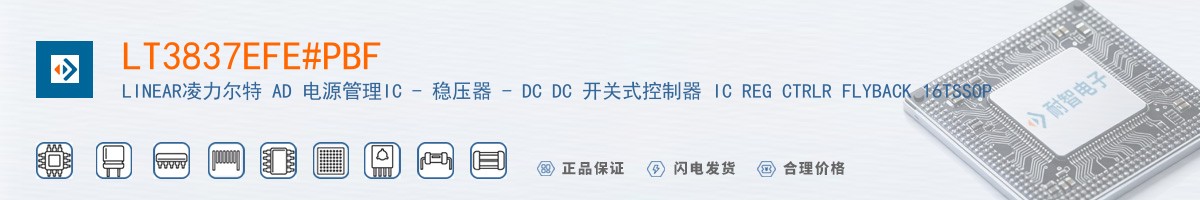 LT3837EFE#PBF������