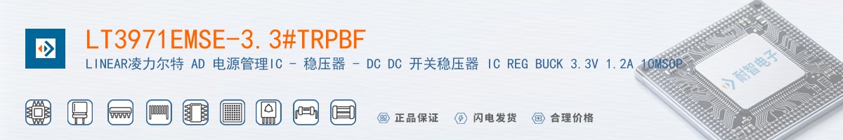 LT3971EMSE-3.3#TRPBF������