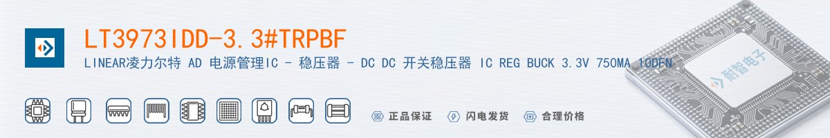 LT3973IDD-3.3#TRPBF������