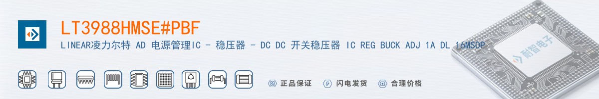 LT3988HMSE#PBF������