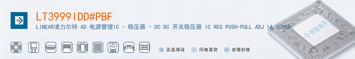 LT3999IDD#PBF������