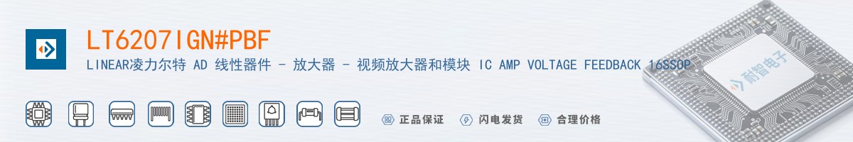 LT6207IGN#PBF������