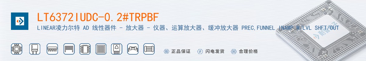 LT6372IUDC-0.2#TRPBF������