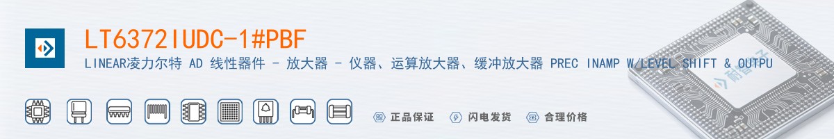 LT6372IUDC-1#PBF������