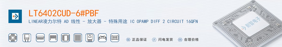 LT6402CUD-6#PBF������