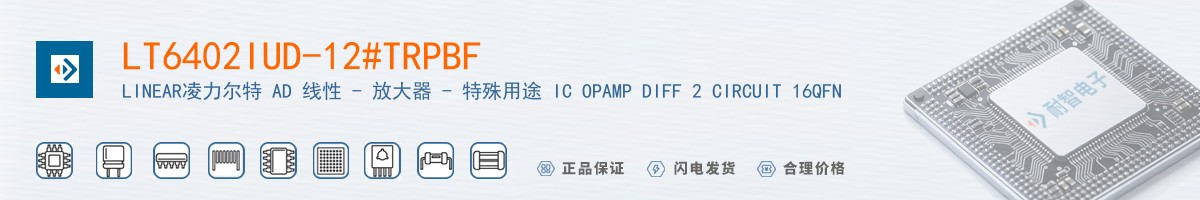 LT6402IUD-12#TRPBF������