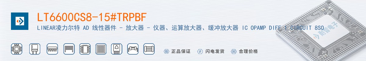 LT6600CS8-15#TRPBF������