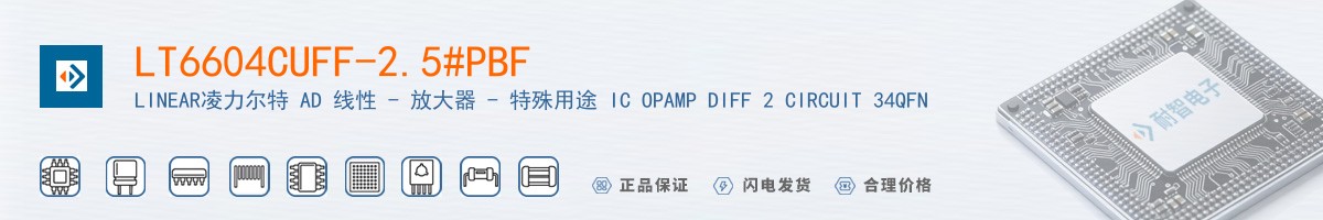 LT6604CUFF-2.5#PBF������