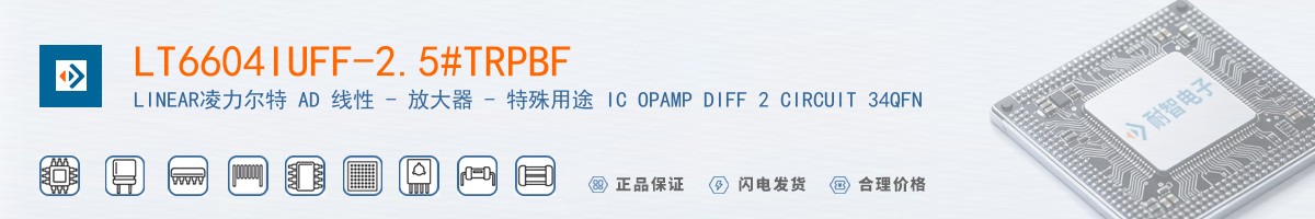 LT6604IUFF-2.5#TRPBF������