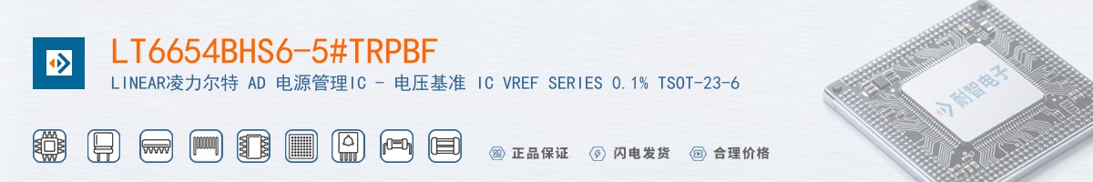 LT6654BHS6-5#TRPBF������
