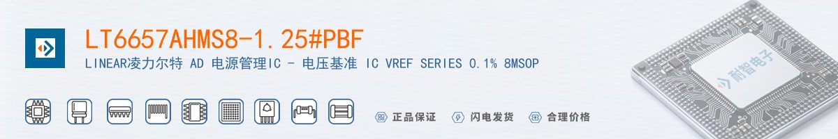 LT6657AHMS8-1.25#PBF������
