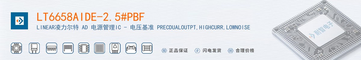 LT6658AIDE-2.5#PBF������