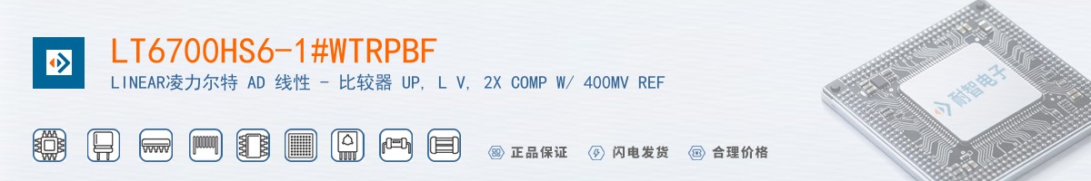 LT6700HS6-1#WTRPBF������