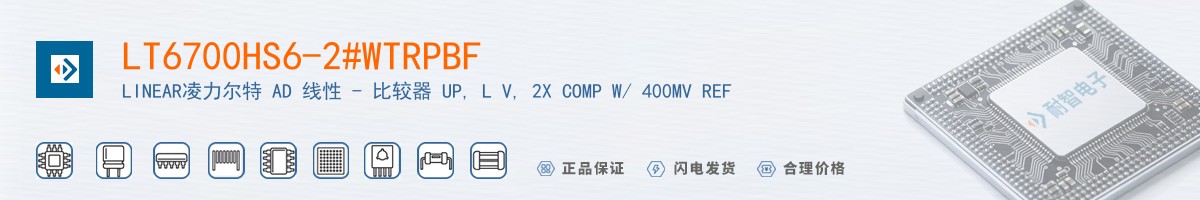 LT6700HS6-2#WTRPBF������