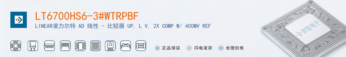 LT6700HS6-3#WTRPBF������