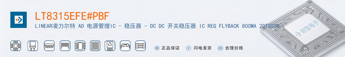 LT8315EFE#PBF������