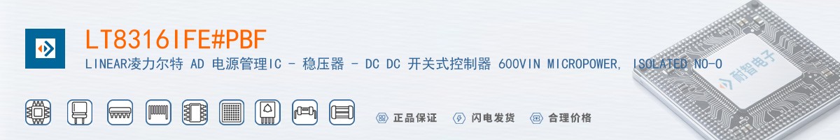 LT8316IFE#PBF������