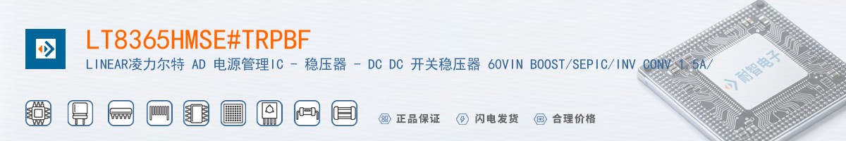 LT8365HMSE#TRPBF������