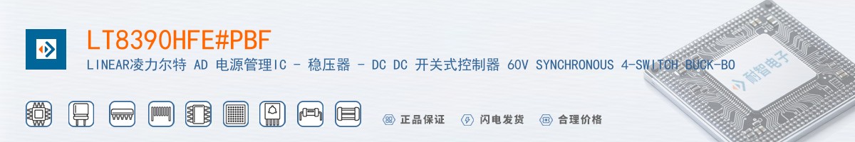 LT8390HFE#PBF������