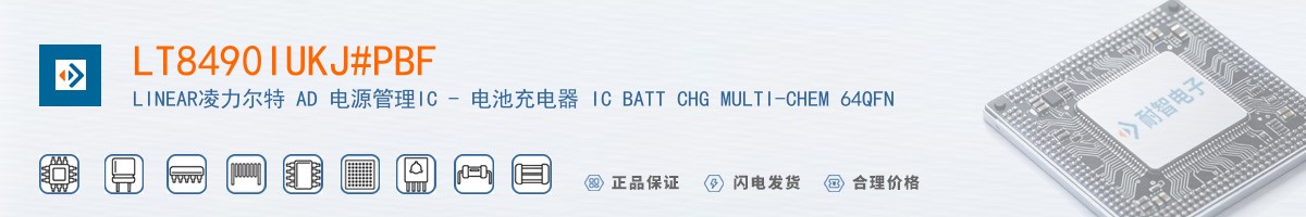 LT8490IUKJ#PBF������