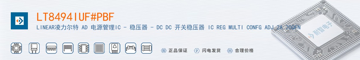 LT8494IUF#PBF������