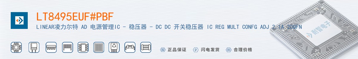 LT8495EUF#PBF������