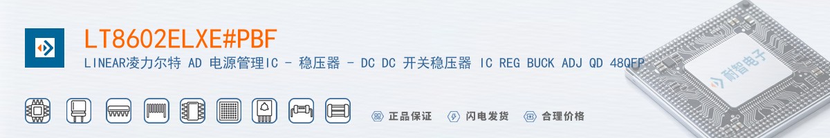 LT8602ELXE#PBF������