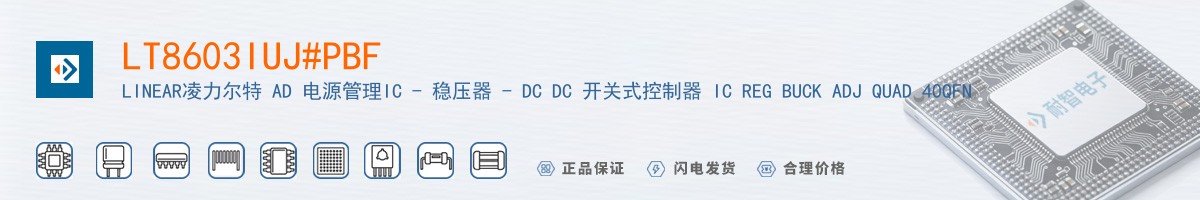 LT8603IUJ#PBF������