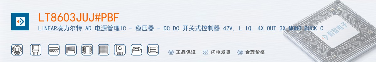 LT8603JUJ#PBF������
