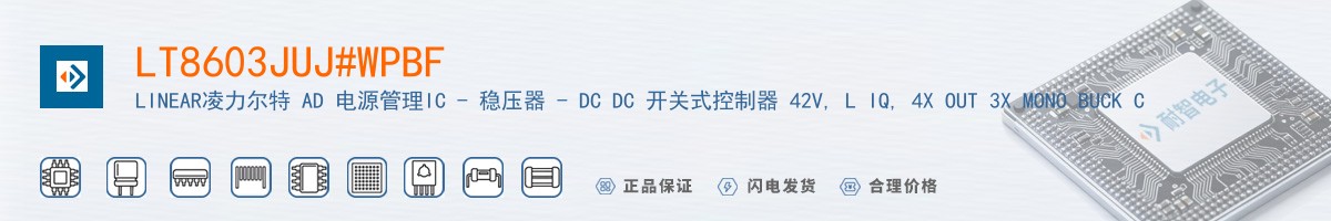 LT8603JUJ#WPBF������