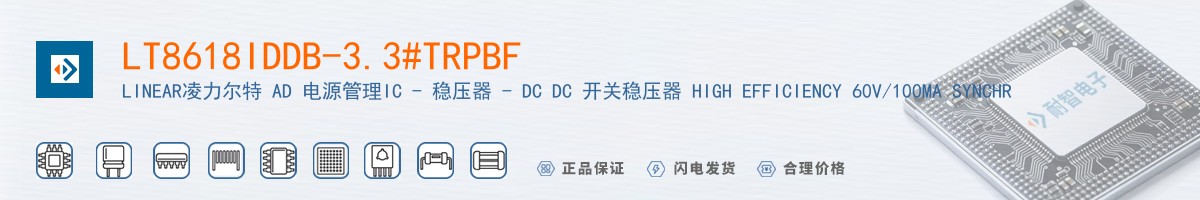 LT8618IDDB-3.3#TRPBF������