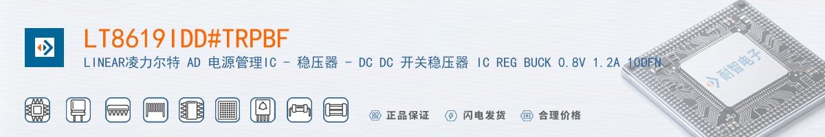 LT8619IDD#TRPBF������