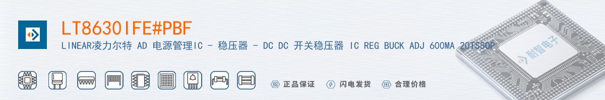 LT8630IFE#PBF������