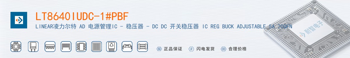 LT8640IUDC-1#PBF������