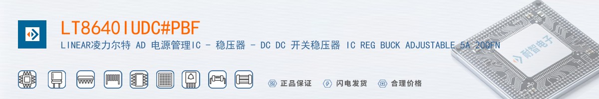 LT8640IUDC#PBF������