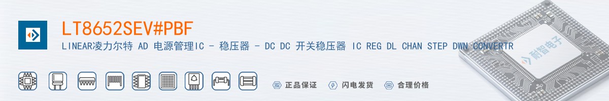 LT8652SEV#PBF������