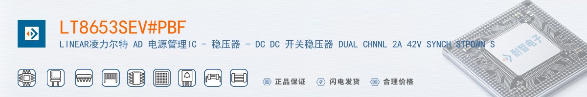 LT8653SEV#PBF������