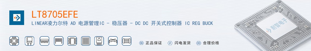 LT8705EFE������