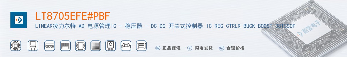 LT8705EFE#PBF������