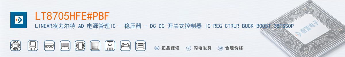 LT8705HFE#PBF������