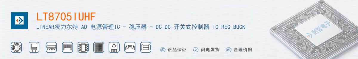 LT8705IUHF������