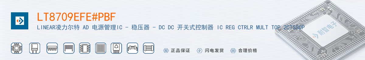 LT8709EFE#PBF������